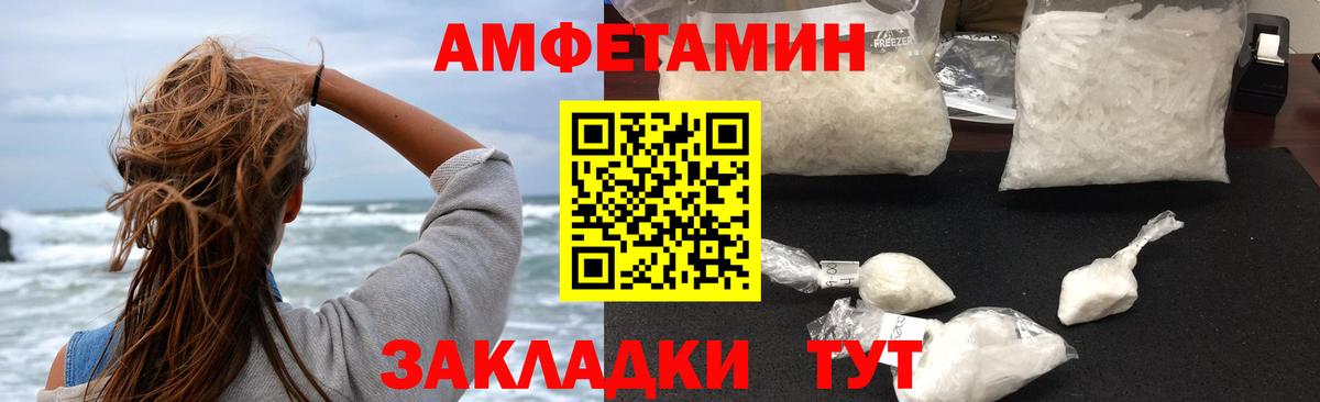 АМФ Розовый Лысьва