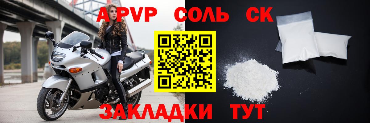 Alpha-PVP кристаллы  Вход с VPN  Alpha PVP кристаллы  дарнет шоп  Лысьва  A PVP крисы CK 