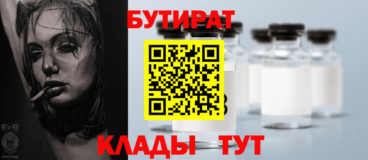 Лысьва  БУТИРАТ GHB  Вход с VPN 