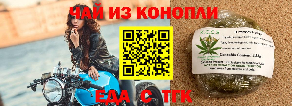 Лысьва  Еда ТГК конопля  Вход с VPN 