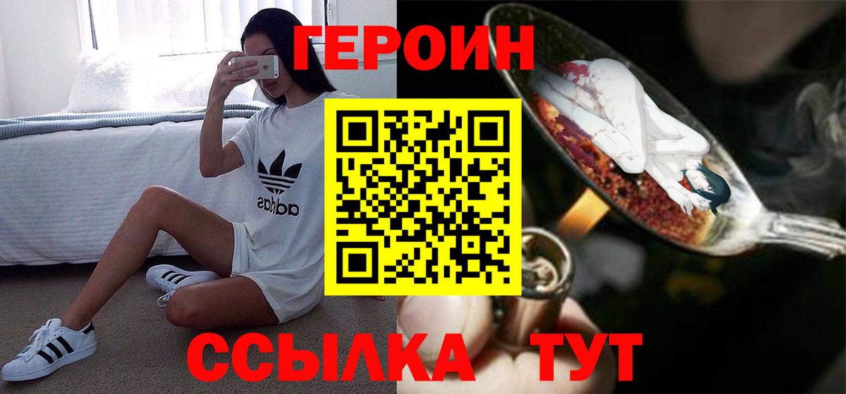 ГЕРОИН Афган  Вход с VPN  Лысьва 