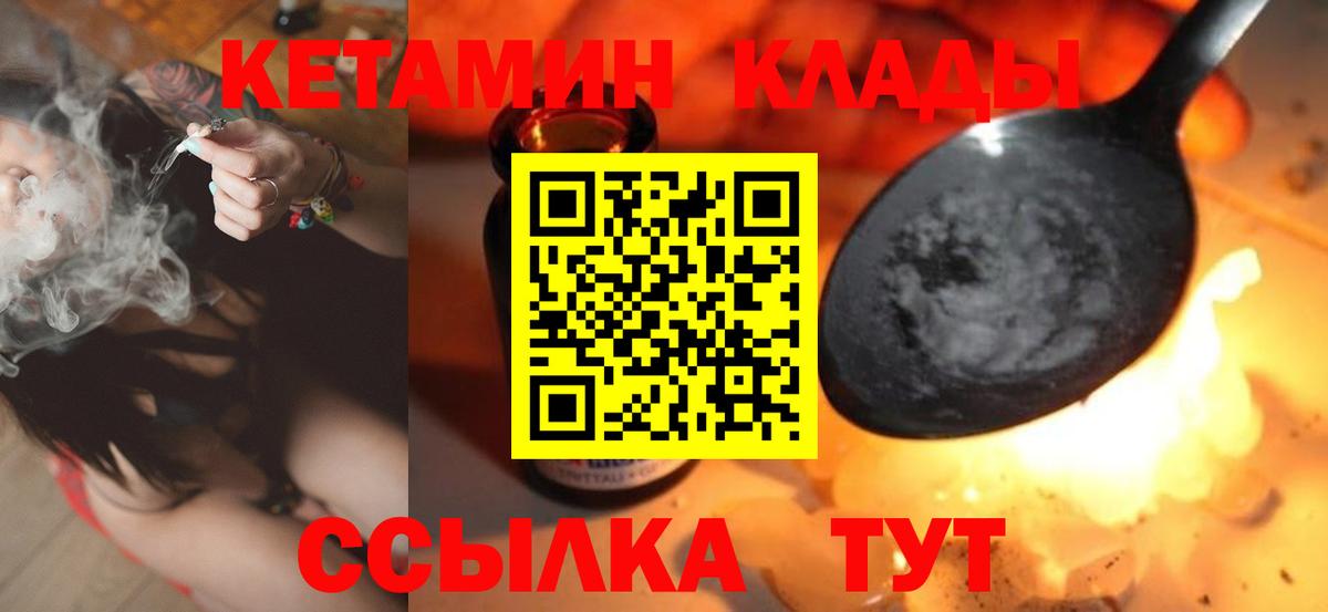 КЕТАМИН VHQ  Вход с VPN  Лысьва  Кетамин ketamine 