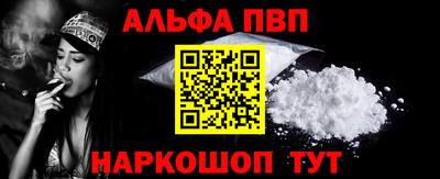 Альфа ПВП Усть-Джегута