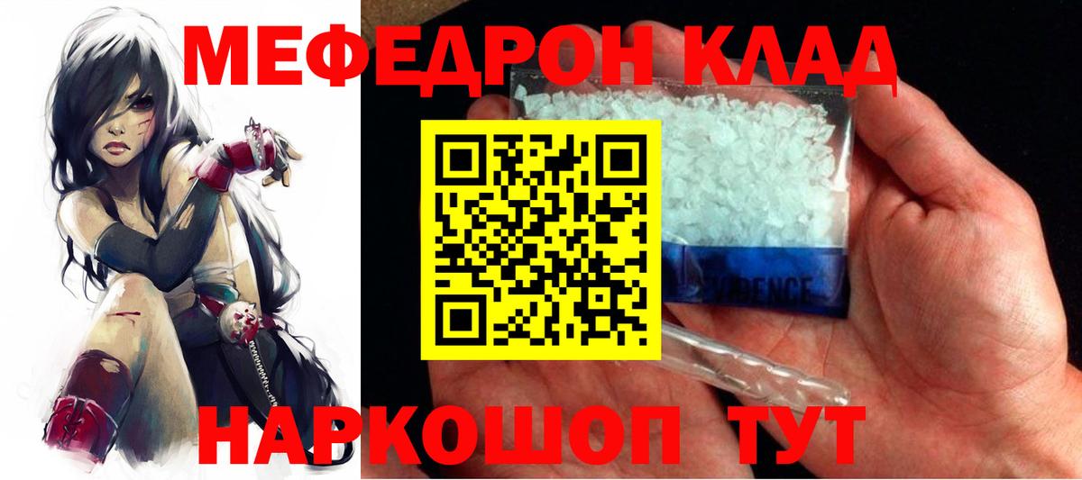 Меф  Лысьва