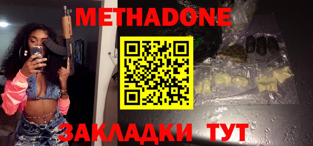 МЕТАДОН VHQ Лысьва