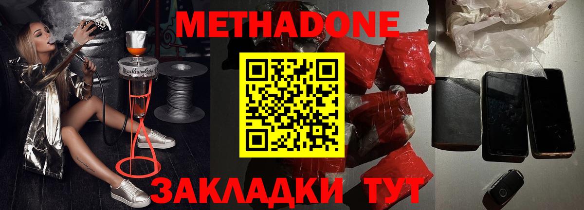   вход  Вход с VPN  МЕТАДОН мёд  Лысьва  Метадон белоснежный 