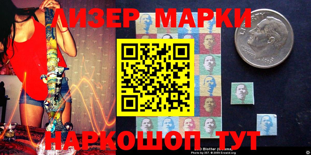 Марки 25I-NBOMe  Марки NBOMe 1500мкг  Вход с VPN  Марки NBOMe 1500мкг  Лысьва 