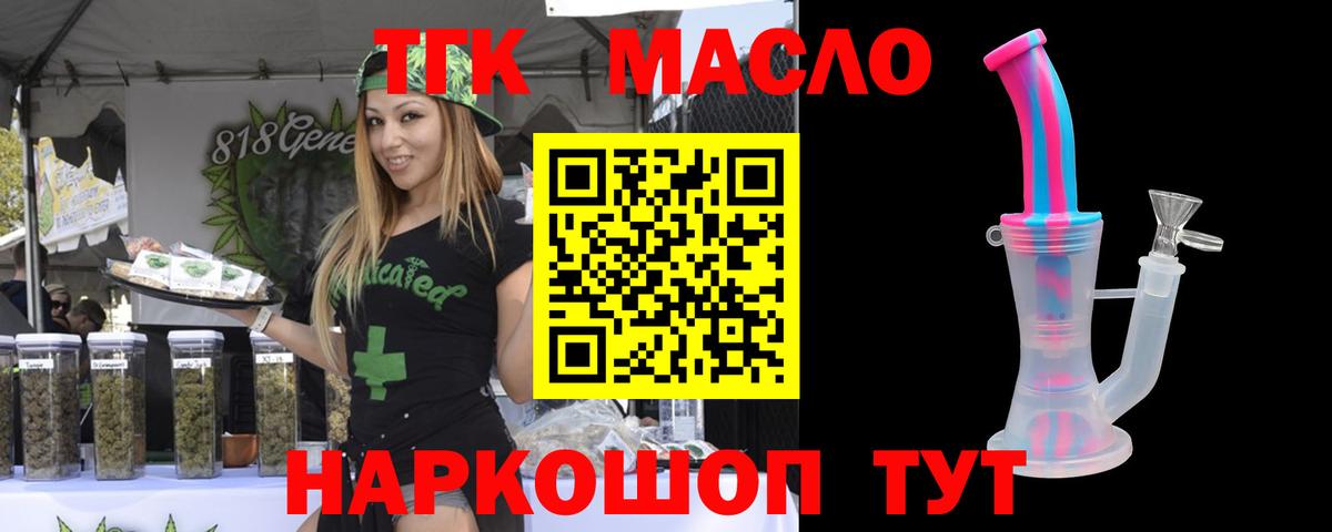 ТГК жижа  ТГК жижа  Лысьва  Вход с VPN 
