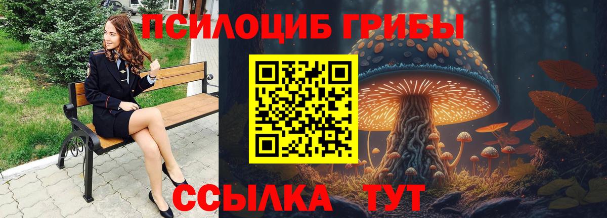 Псилоцибиновые грибы Magic Shrooms  Вход с VPN  Лысьва  сколько стоит  Галлюциногенные грибы GOLDEN TEACHER 